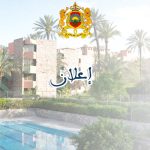 <strong>إعلان خاص بالمترشحين الناجحين بصفة نهائية في مباراة توظيف تقنيين من الدرجة الثالثة المجراة بتاريخ 14 دجنبر 2025</strong>